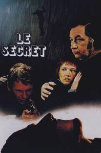 Секрет/Le secret (1974)