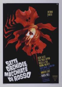 Семь окровавленных орхидей/Sette orchidee macchiate di rosso (1972)