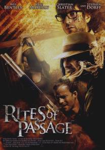 Семейные тайны/Rites of Passage (2011)