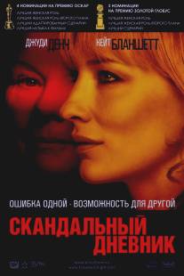 Скандальный дневник/Notes on a Scandal (2006)