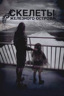 Скелеты Железного острова/Hierro (2009)