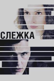 Слежка/Letter, The (2012)