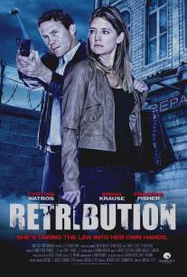 Смертельное правосудие/Retribution (2012)