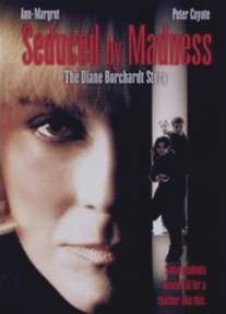 Соблазненные безумием/Seduced by Madness: The Diane Borchardt Story (1996)