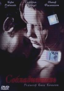 Соблазнитель/Tempted (2001)