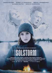 Солнечная буря/Solstorm