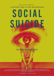 Социальное самоубийство/Social Suicide (2015)