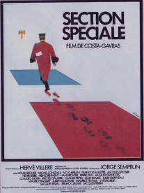 Специальное отделение/Section speciale (1975)