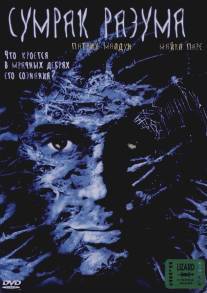 Сумрак разума/Blackwoods (2001)