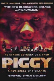 Свинтус/Piggy (2012)