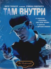 Там внутри/Underneath (1995)