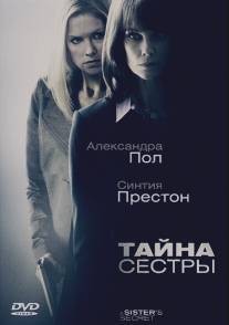 Тайна сестры/A Sister's Secret