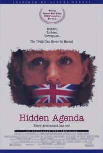 Тайный план/Hidden Agenda (1990)