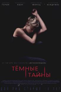 Темные тайны/Dark Places (2015)