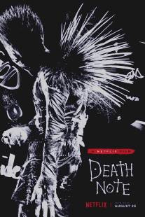 Тетрадь смерти/Death Note 