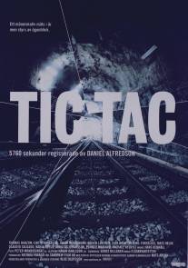 Тик-Так/Tic Tac (1997)