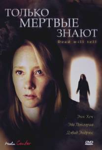 Только мертвые знают/Dead Will Tell, The (2004)