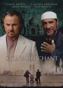 Торговец камнями/Il mercante di pietre (2006)