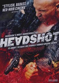 Убийства/Headshot (2011)