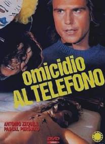 Убийство по телефону/Omicidio al telefono (1994)