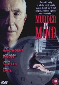 Убийство в мыслях/Murder in Mind (1997)