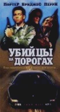 Убийцы на дорогах/Road-Kill U.S.A. (1993)