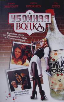 Убойная водка/Gunblast Vodka (2001)