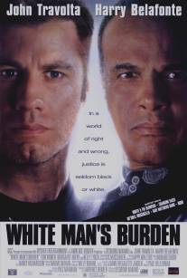 Участь белого человека/White Man's Burden (1995)