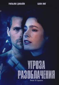 Угроза разоблачения/Threat of Exposure (2002)