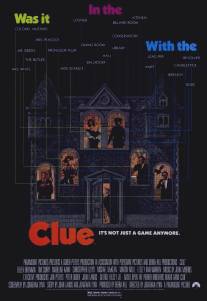 Улика/Clue