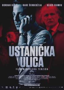 Улица повстанцев/Ustanicka ulica