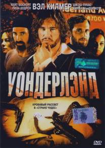 Уондерлэнд/Wonderland (2003)