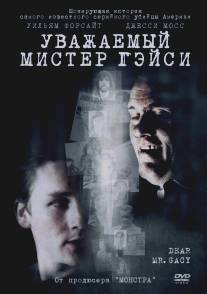 Уважаемый мистер Гейси/Dear Mr. Gacy (2010)