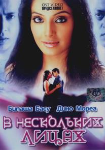 В нескольких лицах/Chehraa (2005)