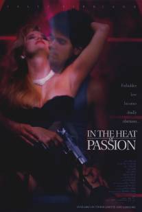 В огне страсти/In the Heat of Passion (1992)