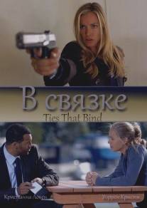 В связке/Ties That Bind (2010)