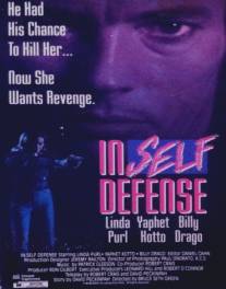 В целях самообороны/In Self Defense (1987)