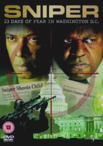 Вашингтонский снайпер: 23 дня ужаса/D.C. Sniper: 23 Days of Fear