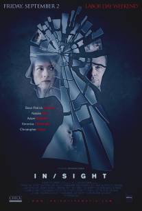 Видения/InSight