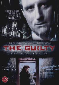 Виновный/Guilty, The