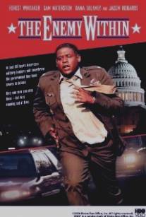 Внутренний враг/Enemy Within, The (1994)