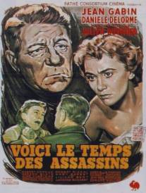 Время убийц/Voici le temps des assassins... (1956)