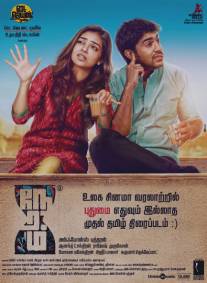 Время/Neram (2013)