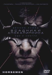 Всадники апокалипсиса/Horsemen (2008)