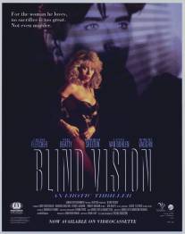 Вслепую/Blind Vision (1992)