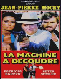 Вспарывающая машина/La machine a decoudre (1986)