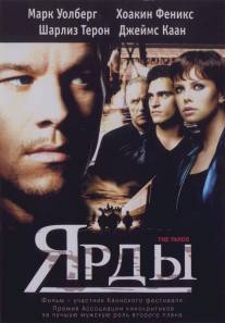 Ярды/Yards, The (2000)