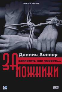 Заложники/Held for Ransom (2000)
