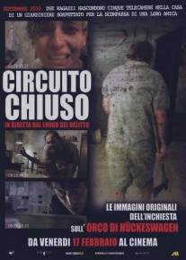 Замкнутый круг/Circuito chiuso (2012)