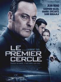 Замкнутый круг/Le premier cercle